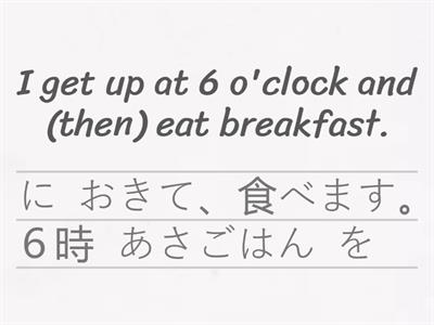 て Form Sentence Structure Practice