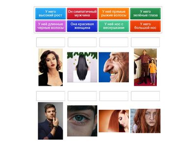 Русский язык 2 внешность