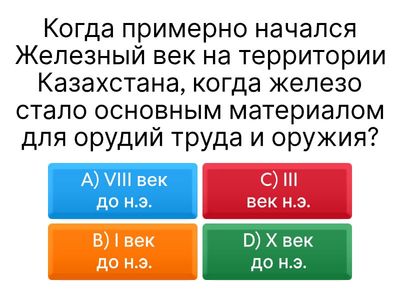 История Казахстана