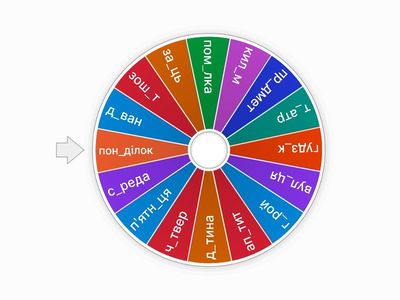 Словникові слова