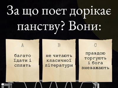 Т. Шевченко «І мертвим, і живим, і ненародженим...»