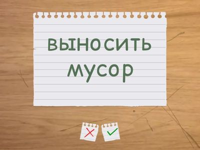 Лексика раздел 2 MIEJSCE ZAMIESZKANIA