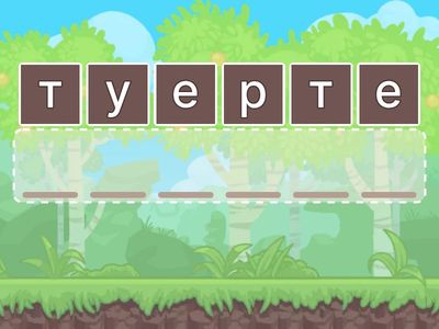 Психология