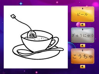みん日　語彙　６　課