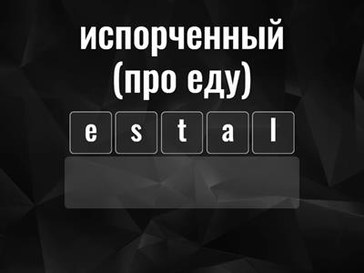 Vocabulary to memorise for B1plus