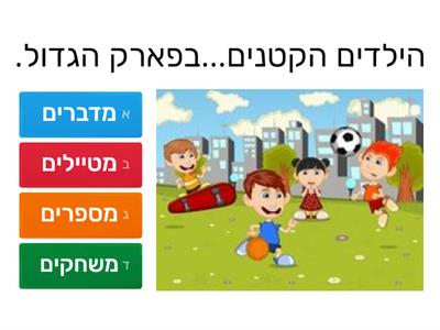 פעלי פיעל ראשונים 150