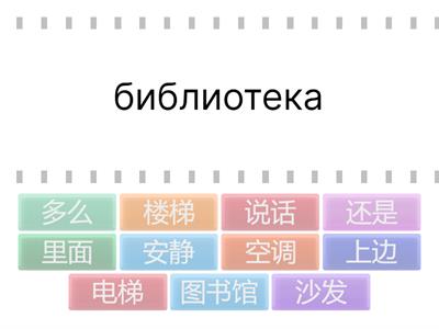 Руко 7 класс урок 2, текст 2 новые слова