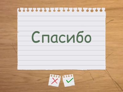 My first russian phrases (читаем слова)
