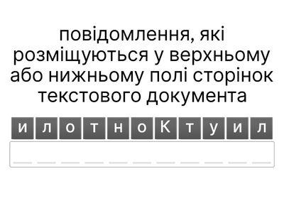 Вправа 1 (Інф-8, Урок 14ВГ)