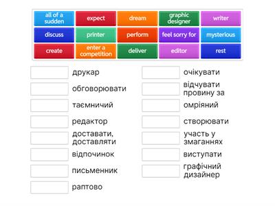 full blast 6/module 8