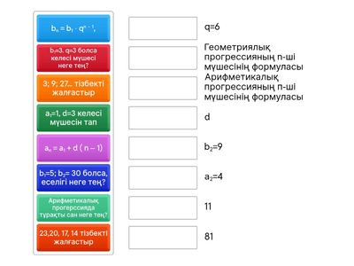 Прогрессия 