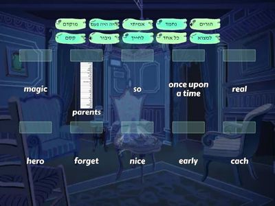 אוצר מילים לכיתה ו בספר cool