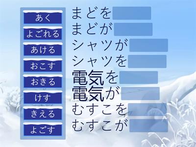 Transitive・Intransitive