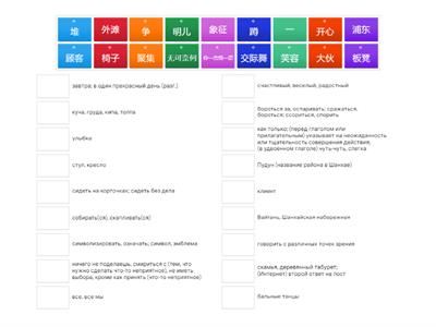 新实用汉语课本 5 第五十四课 （3）