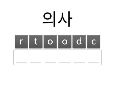 직업 단어 