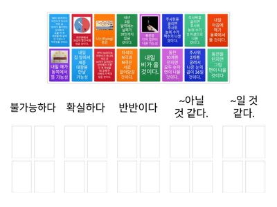 가능성 매칭 게임