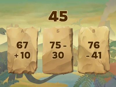 3-1 Сабирање и одузимање до 100 (ниво 2)