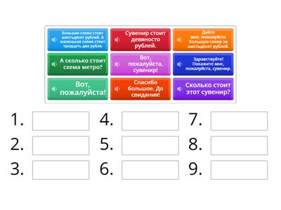 Покупки 1.