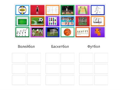 Командные игры