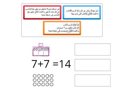 النمذجة في الرياضيات