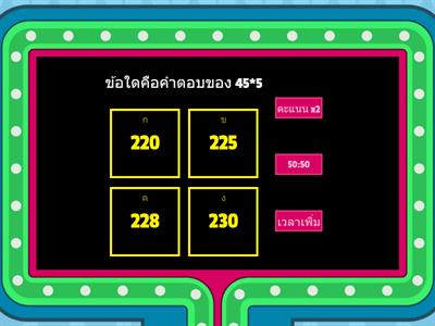 เกมส์ทดสอบสมอง