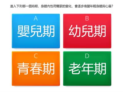 1-1青春「性」福頌