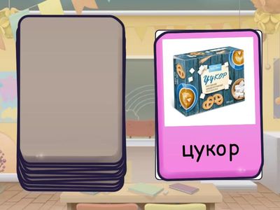 Р вкінці слів 