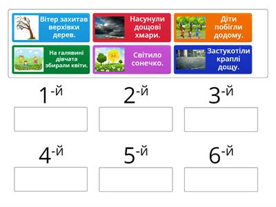 Деформований текст