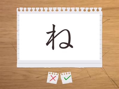 HIRAGANA