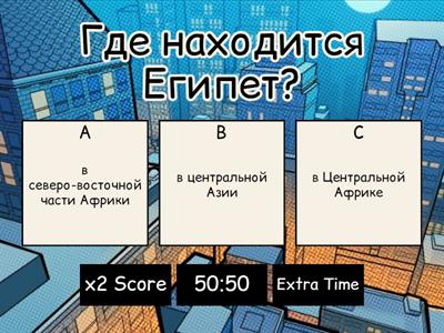 Копия теста «Древний Египет». Вариант 1