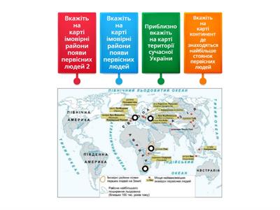 Робота з картою