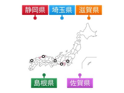 都道府県チェック③　埼玉県～島根県　　R07065