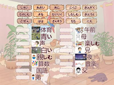 小2漢字スキル12