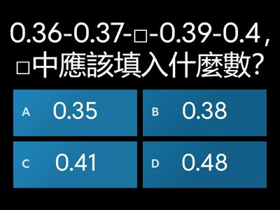 數學4上第7單元