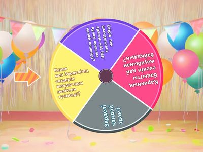 Үй тапсырмасы