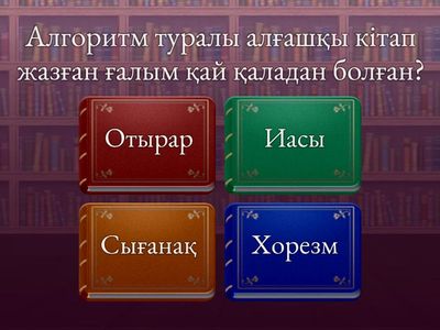 Алгоритм түрлері