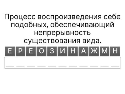 Размножение и развитие животных