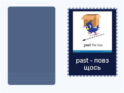 Prepositions of movement (Прийменники руху)
