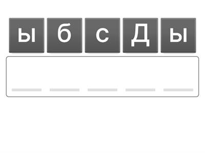 2 сынып дыбысты өңдеу