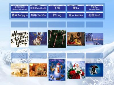 Новогодние слова. Китайский