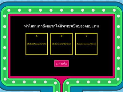 รามเกียรติ์ ตอน นารายณ์ปราบนนทก