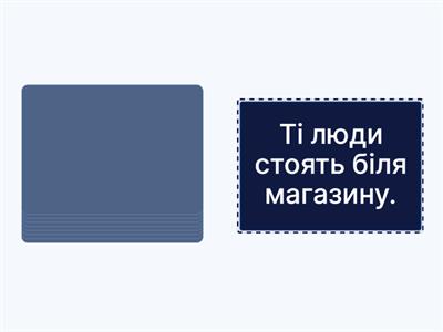 This/that/these/those