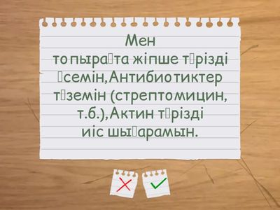тап мені