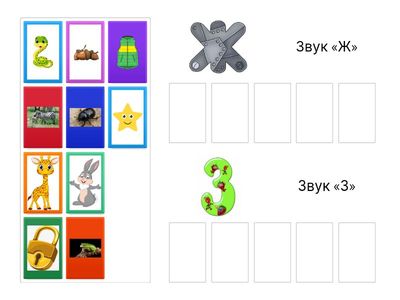 Диференціація звуків