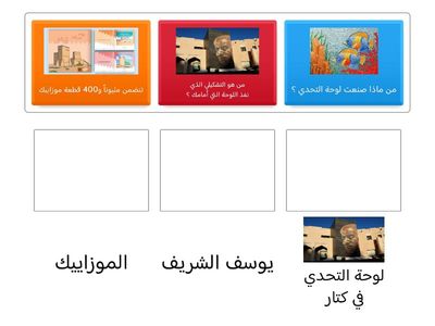 غلق الهدف الوجداني  التحدي -يوسف الشريف  