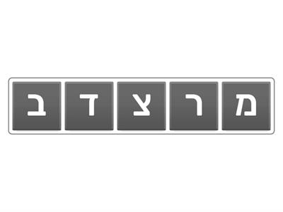 חודשי השנה הלועזית