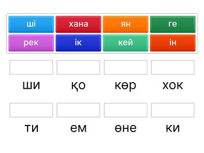 әліппе 1-сынып