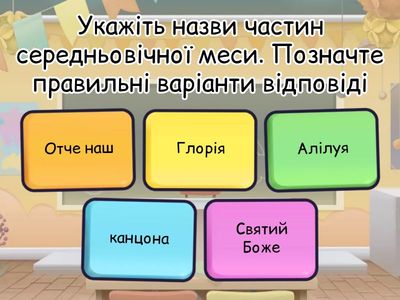 Музика в храмах і на вулицях середньовічної Європи 