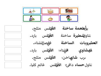 الأطعمة في الشتاء