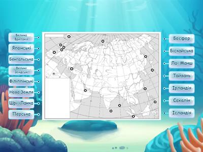 Острови. Протоки. Затоки. Євразія. НУШ